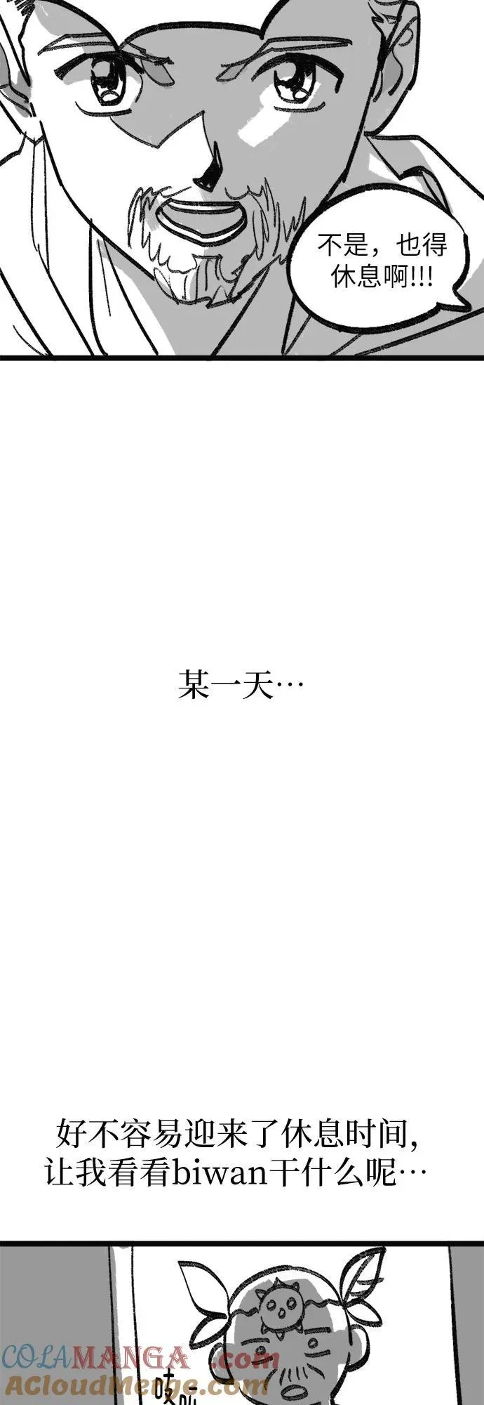 【免费】 后记3 绘画PART 第49页