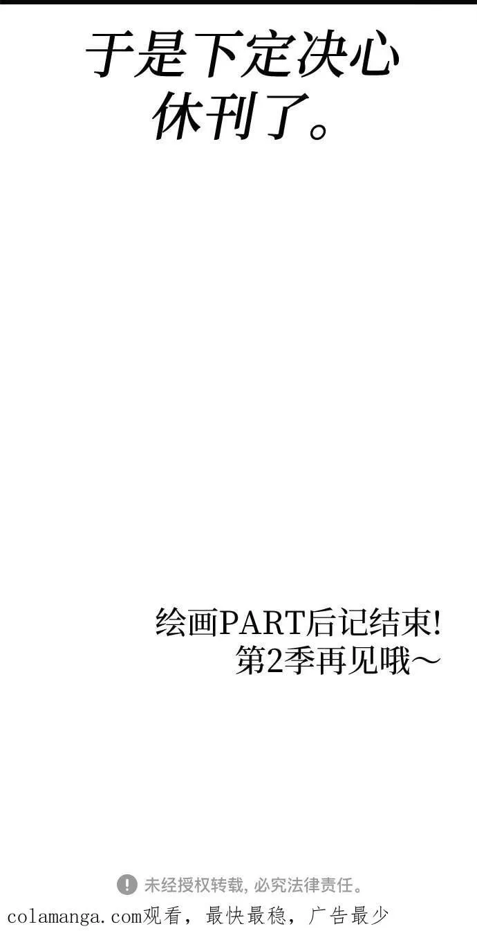 【免费】 后记3 绘画PART 第53页