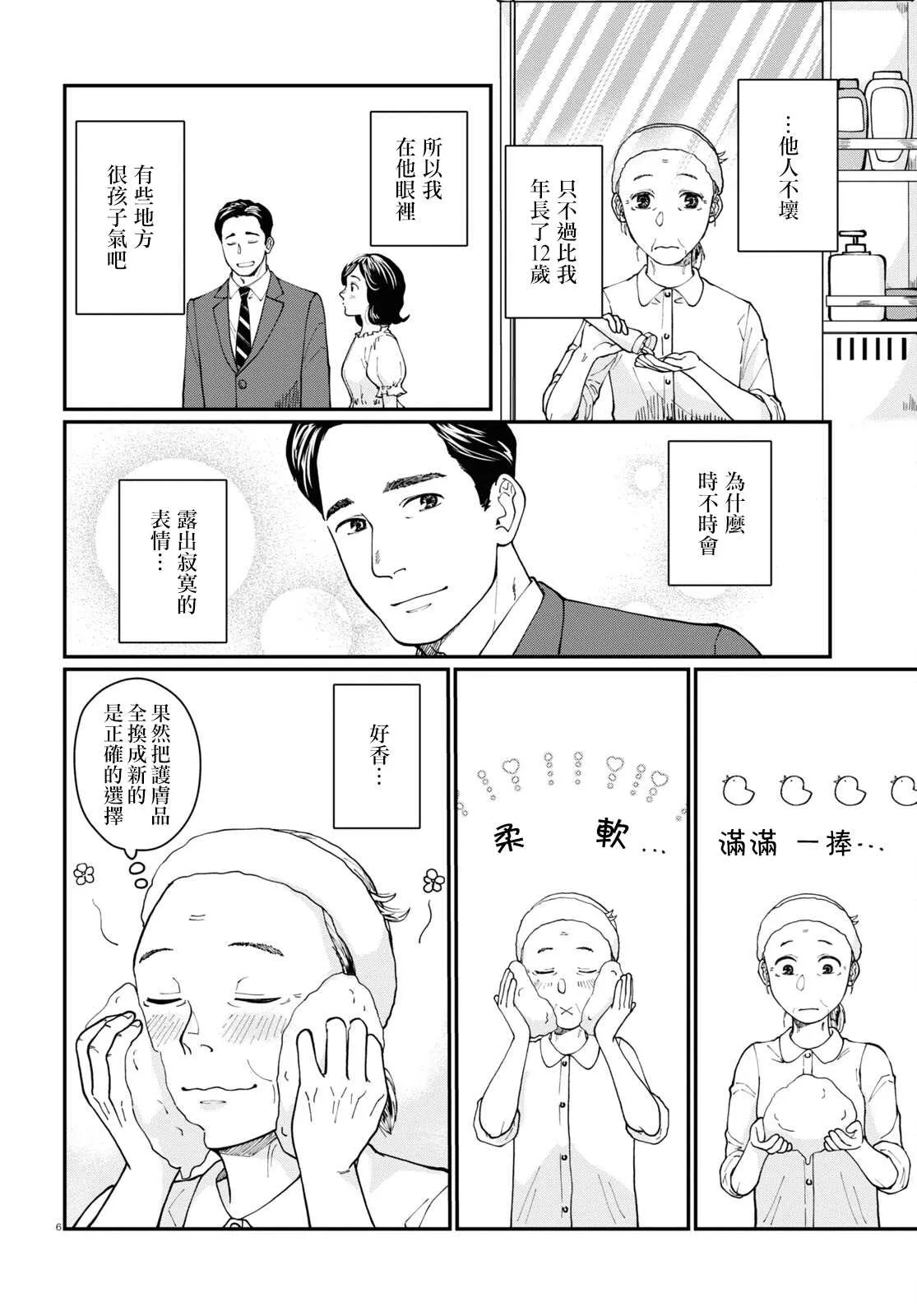 第2话 第5页