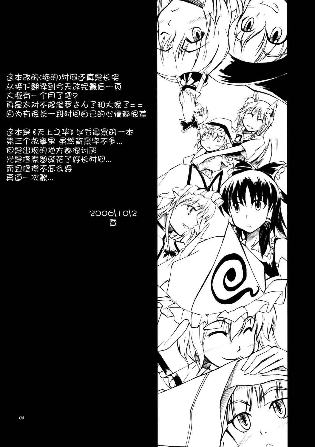 第1话 第3页