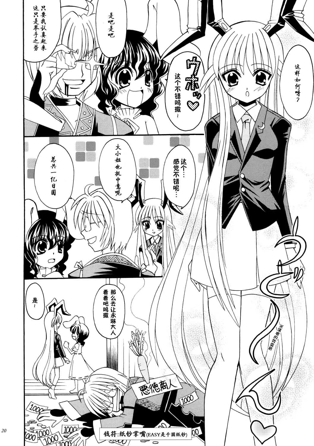 第1话 第19页