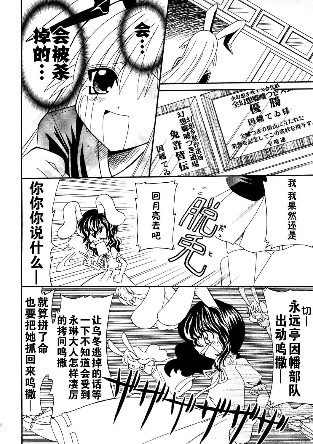 第1话 第21页