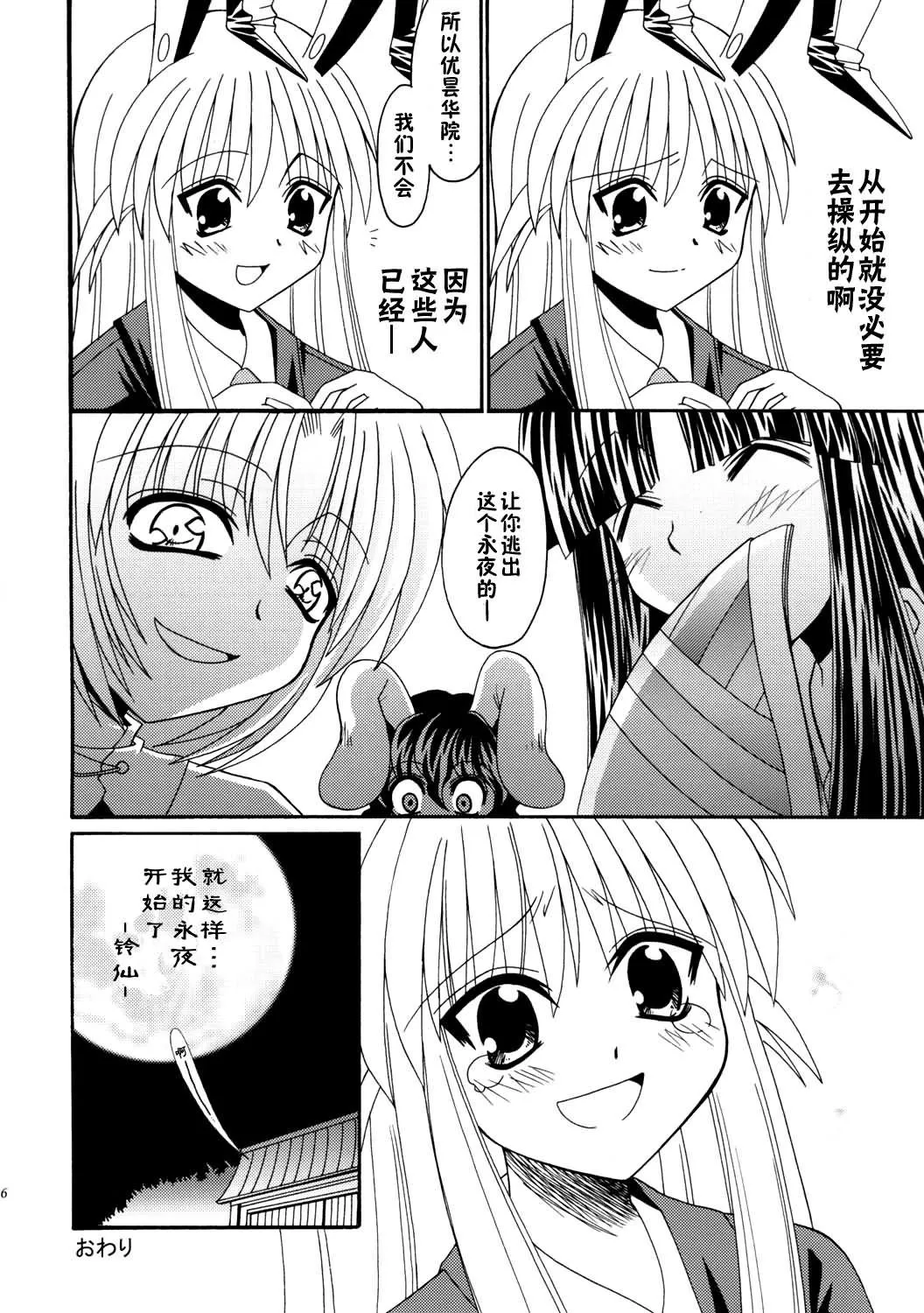 第1话 第25页