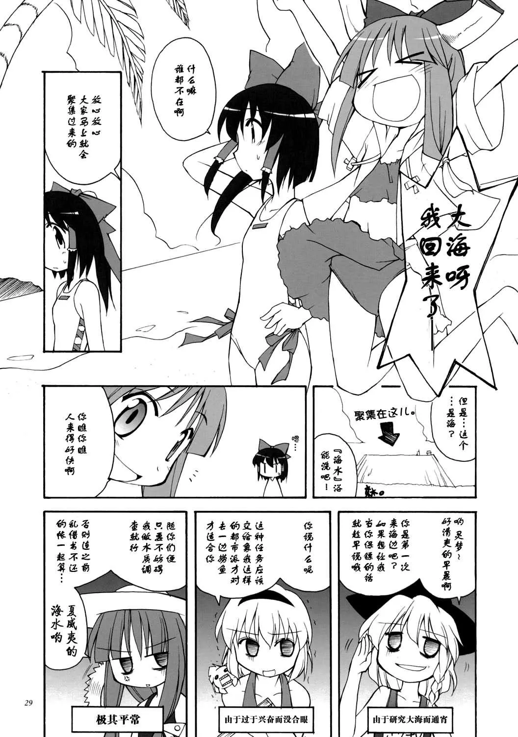 第1话 第28页