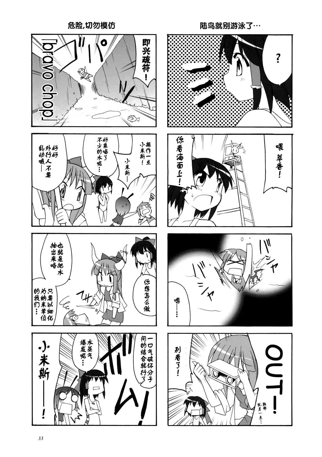 第1话 第32页
