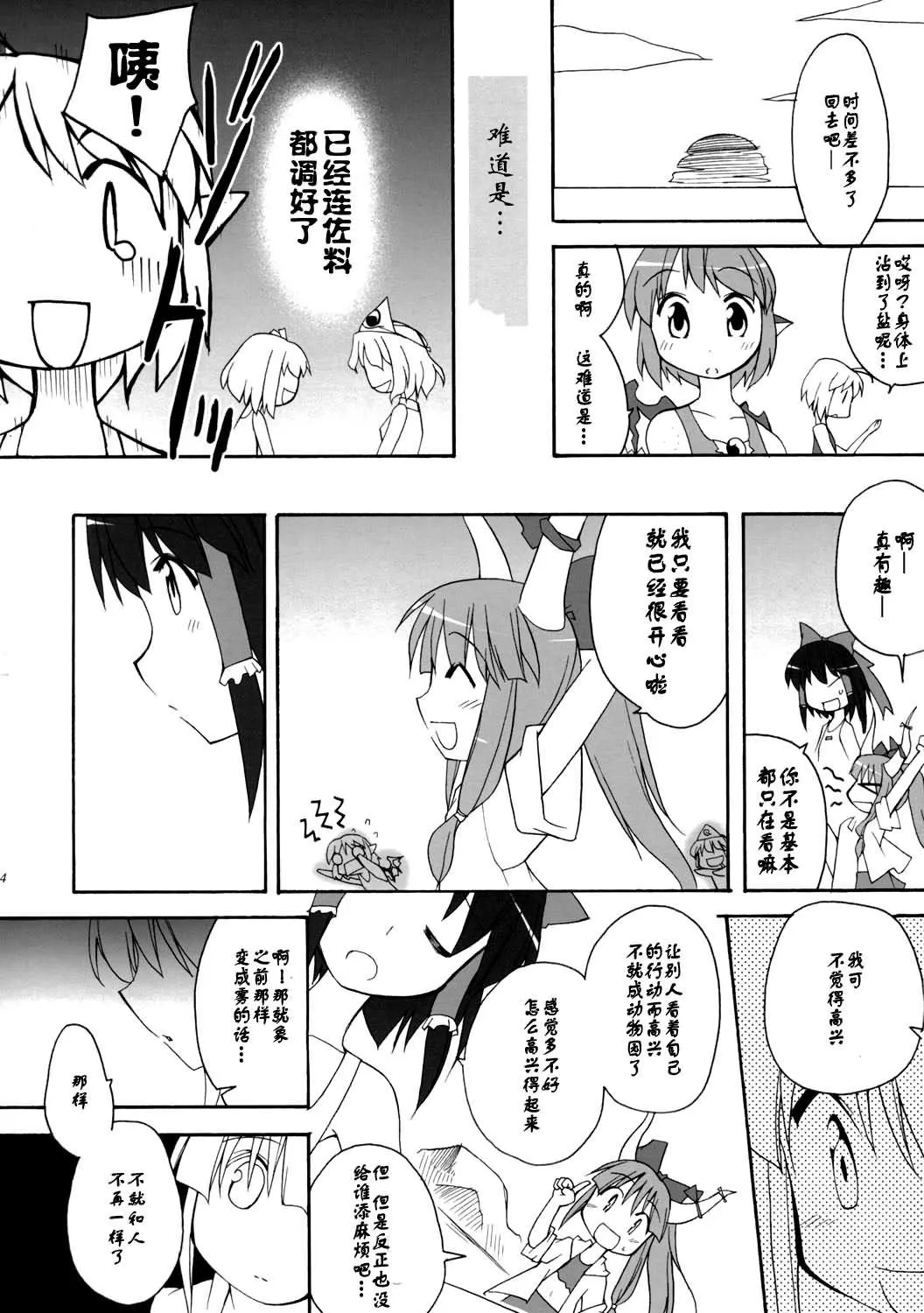 第1话 第33页