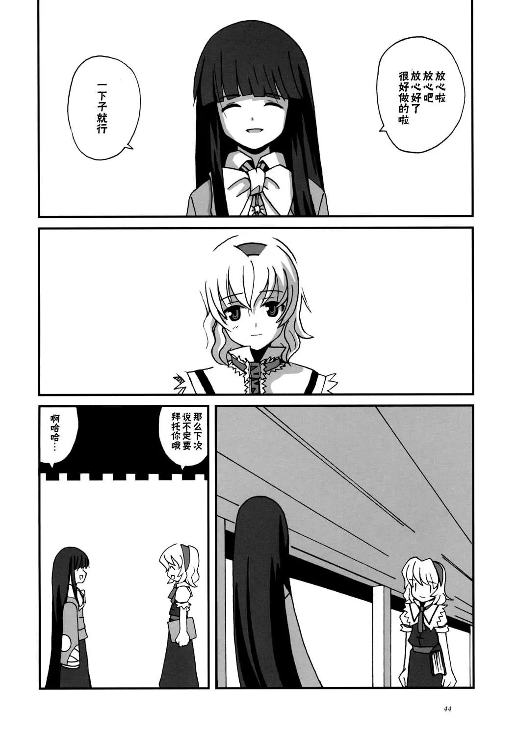 第1话 第43页