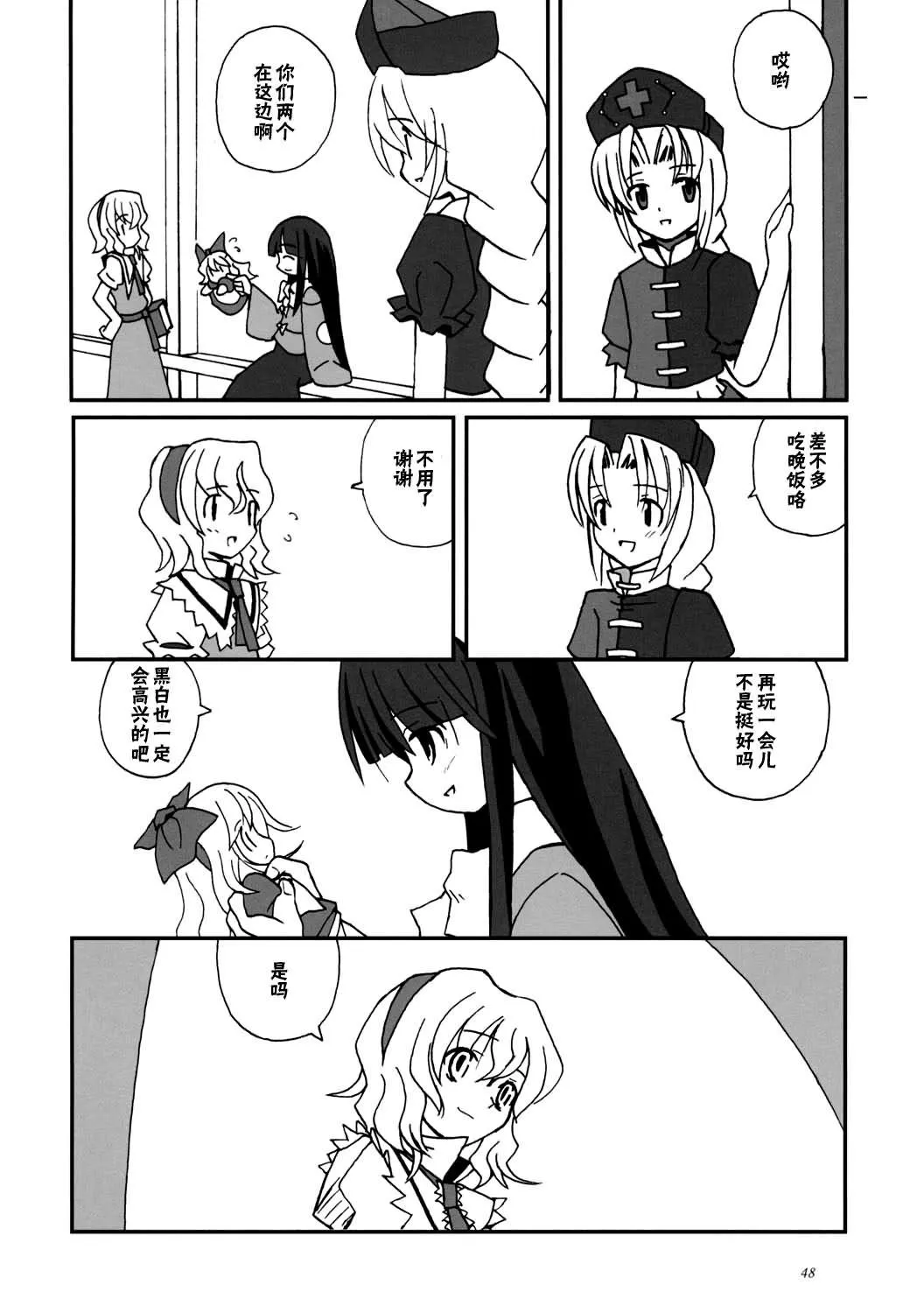 第1话 第47页