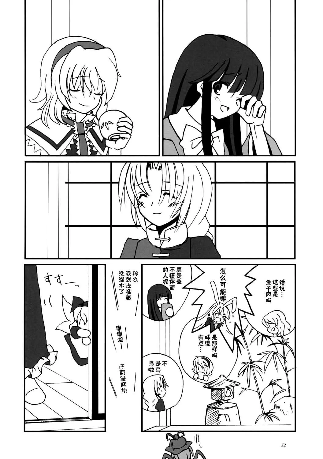 第1话 第51页