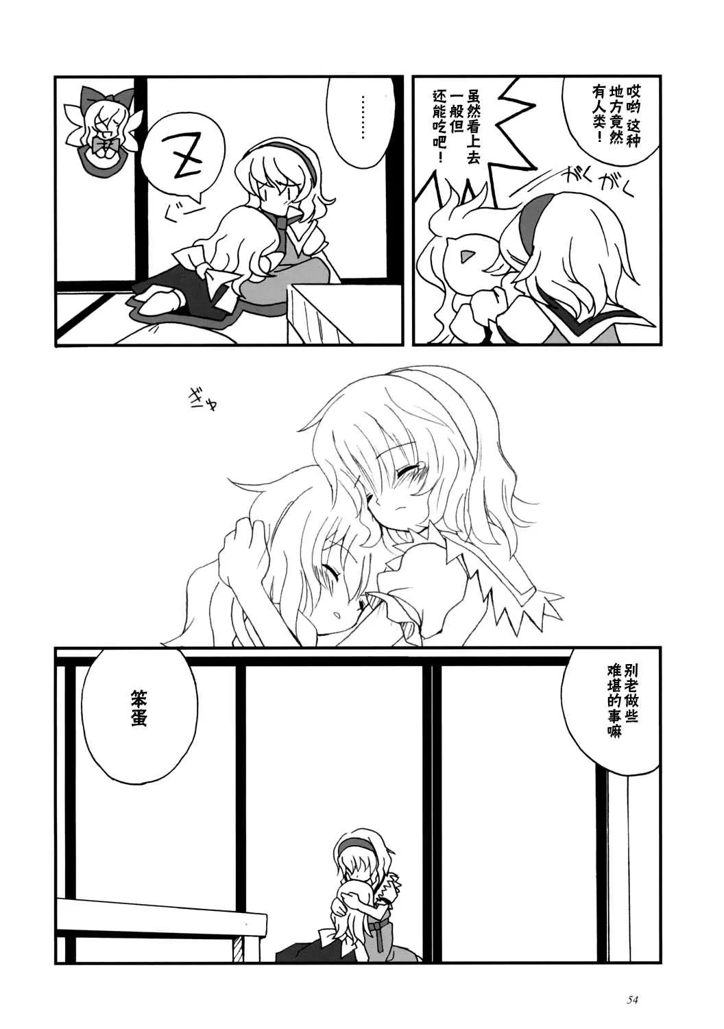 第1话 第53页
