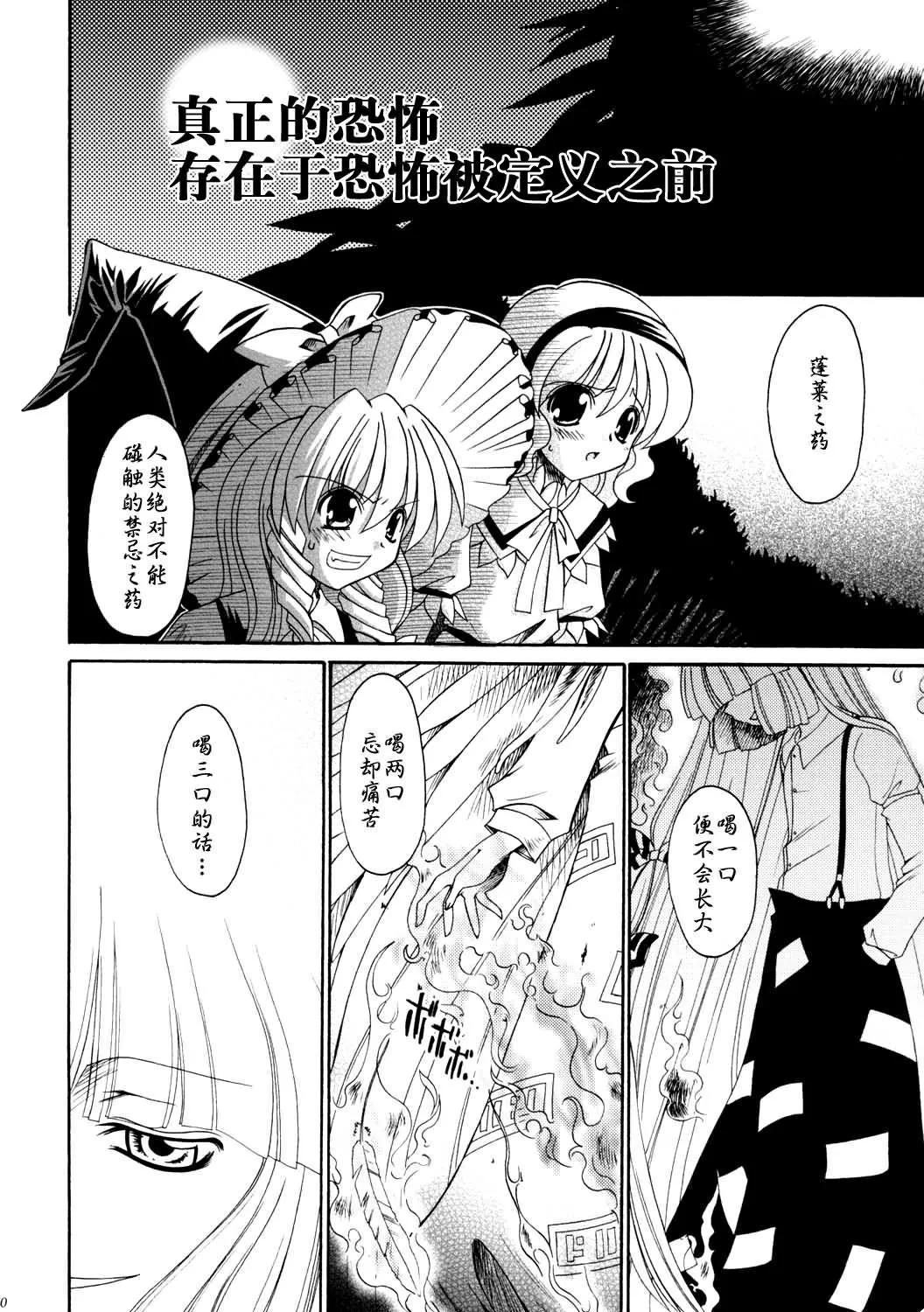 第1话 第59页