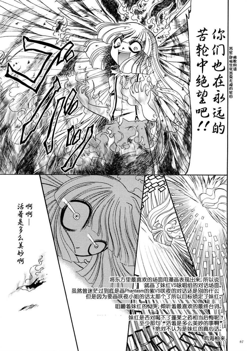 第1话 第60页