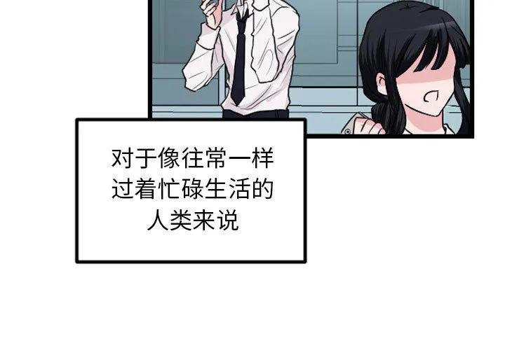 第 0 话 第3页