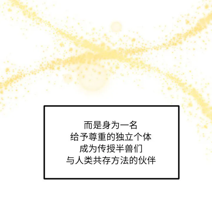 第 0 话 第31页