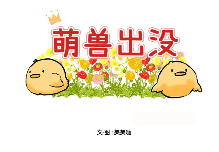 第 1 话 第2页