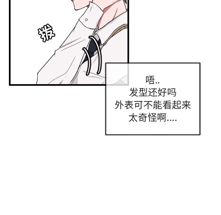 第 1 话 第6页