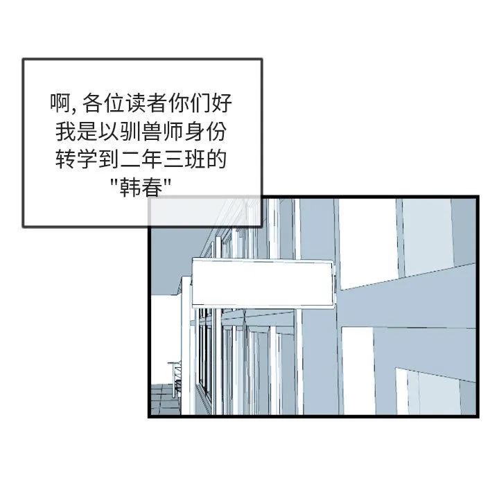 第 1 话 第7页