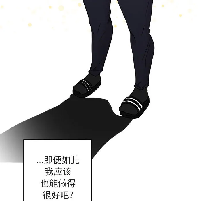 第 1 话 第10页