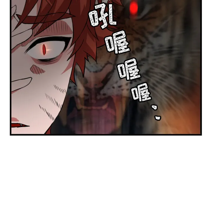 第 1 话 第16页
