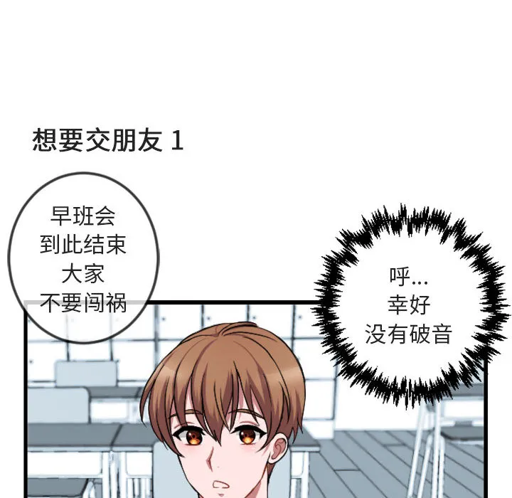 第 1 话 第20页