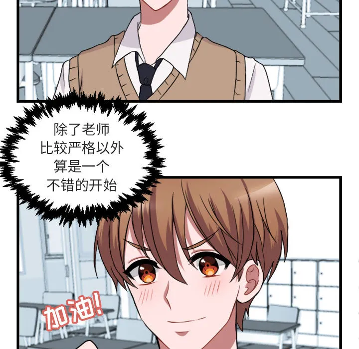 第 1 话 第21页