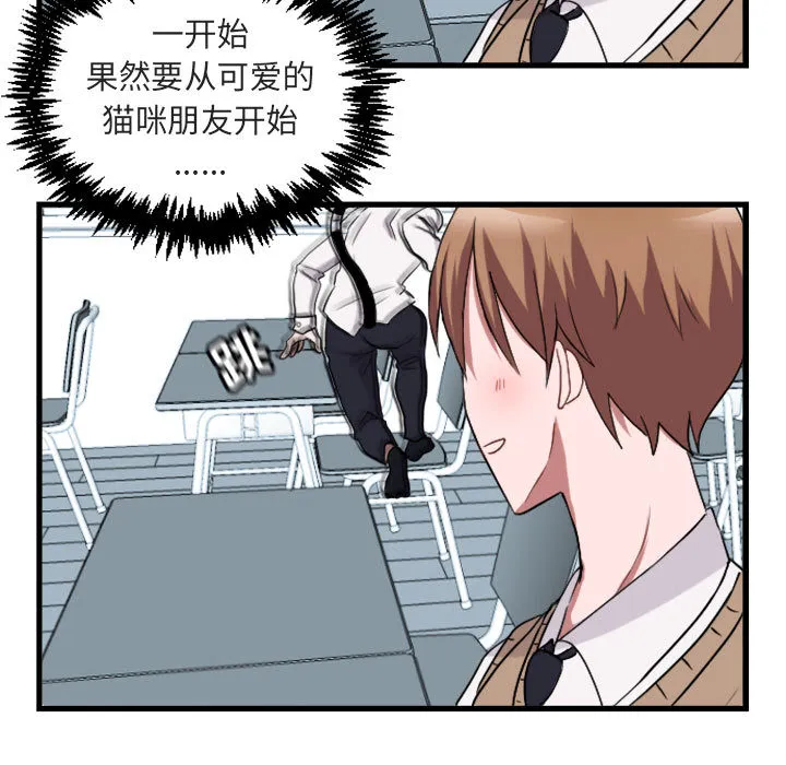 第 1 话 第23页