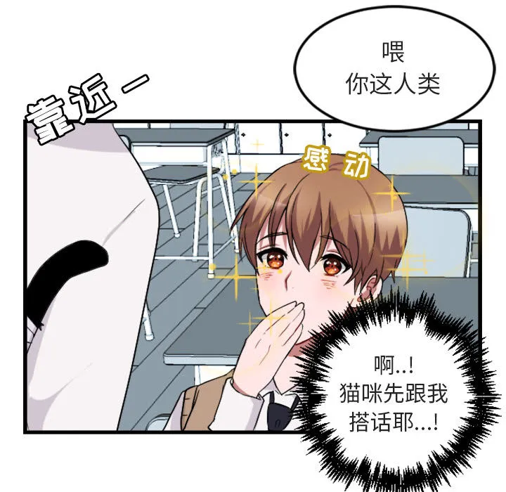 第 1 话 第28页