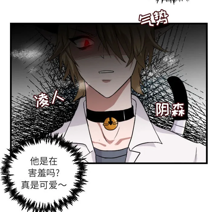 第 1 话 第29页
