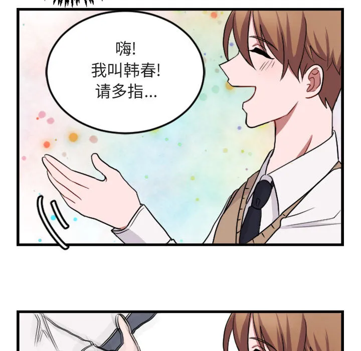 第 1 话 第30页