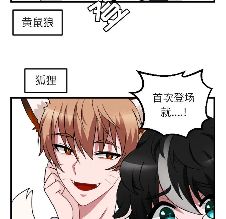 第 1 话 第42页