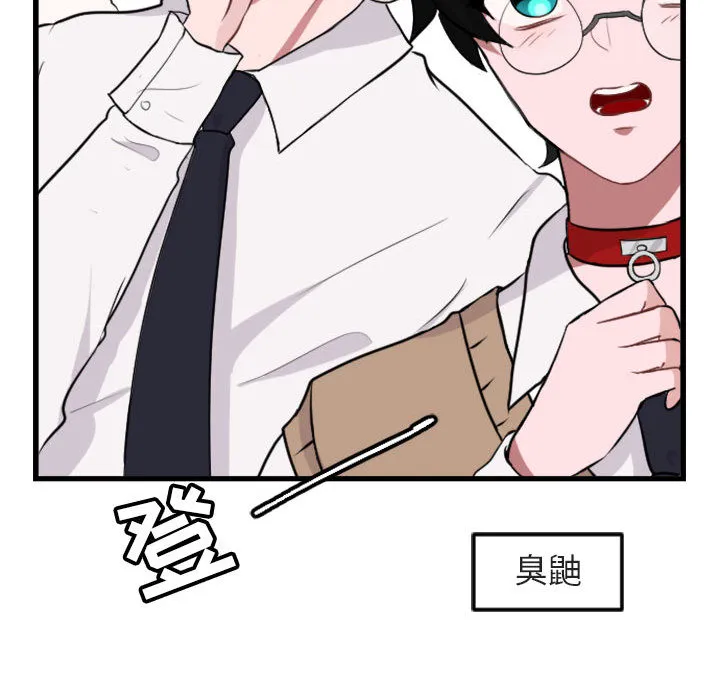第 1 话 第43页