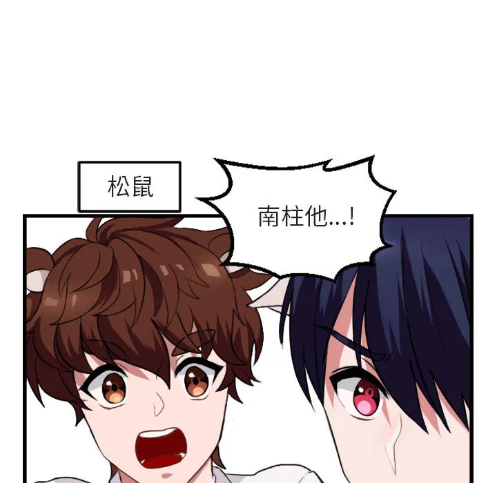 第 1 话 第44页