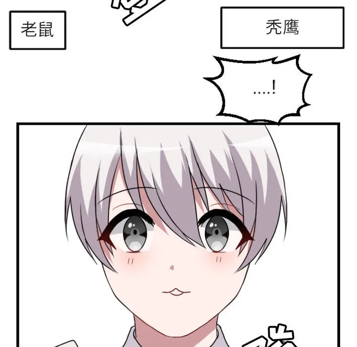 第 1 话 第47页