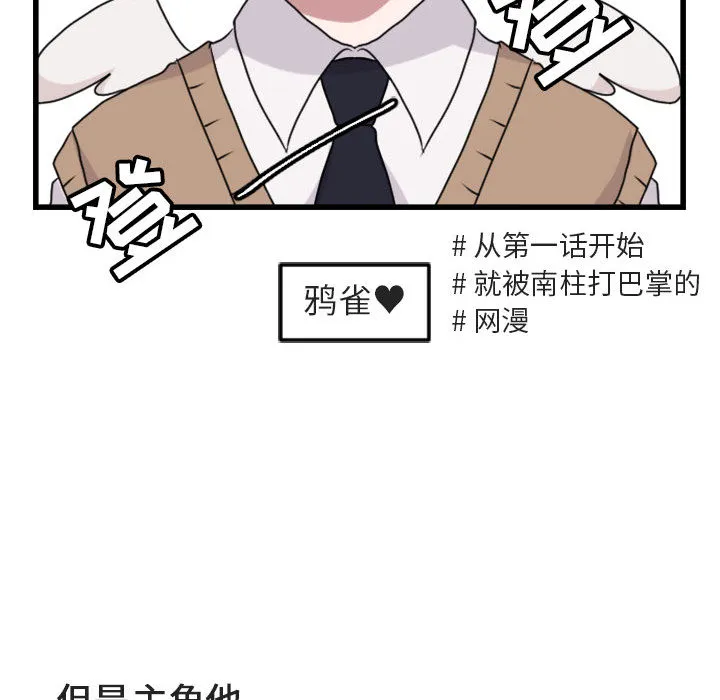 第 1 话 第48页