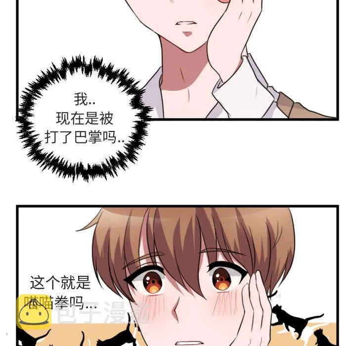 第 1 话 第50页