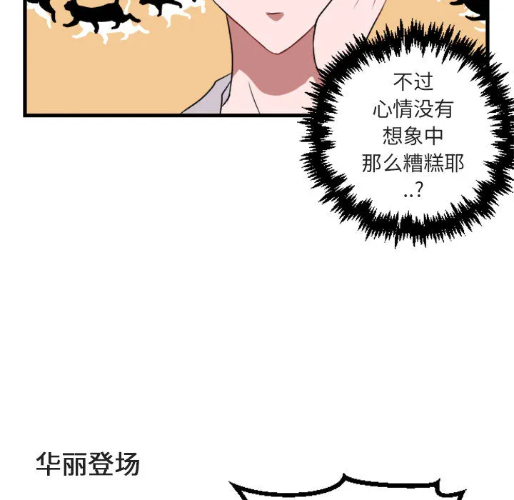 第 1 话 第51页