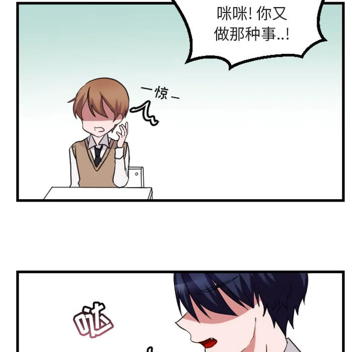 第 1 话 第52页