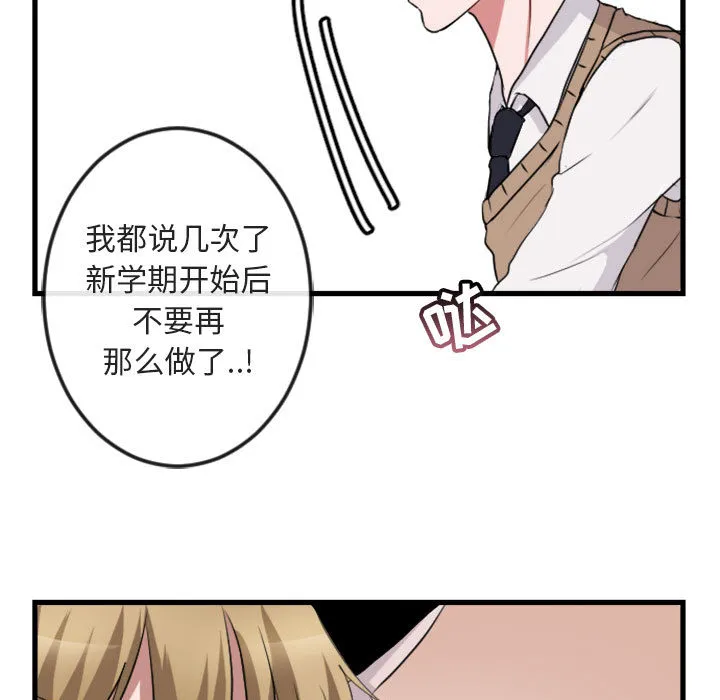 第 1 话 第53页
