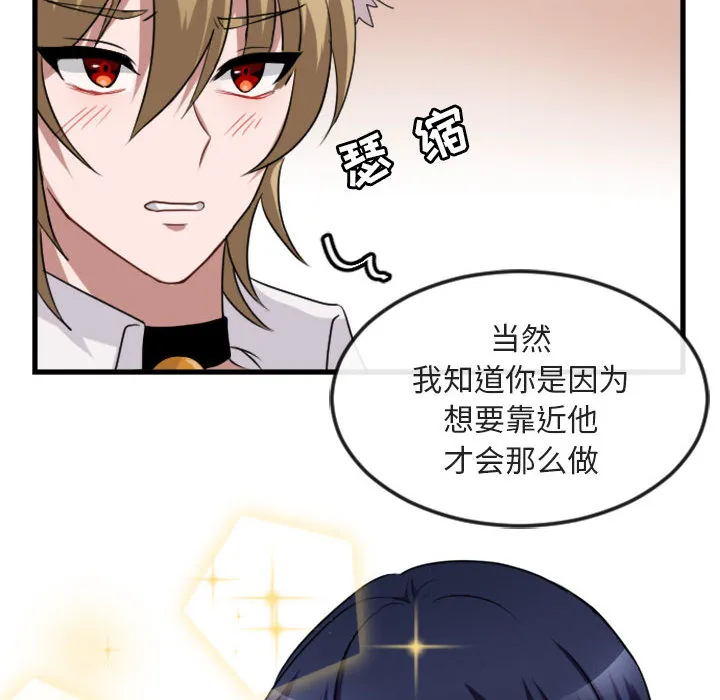 第 1 话 第54页