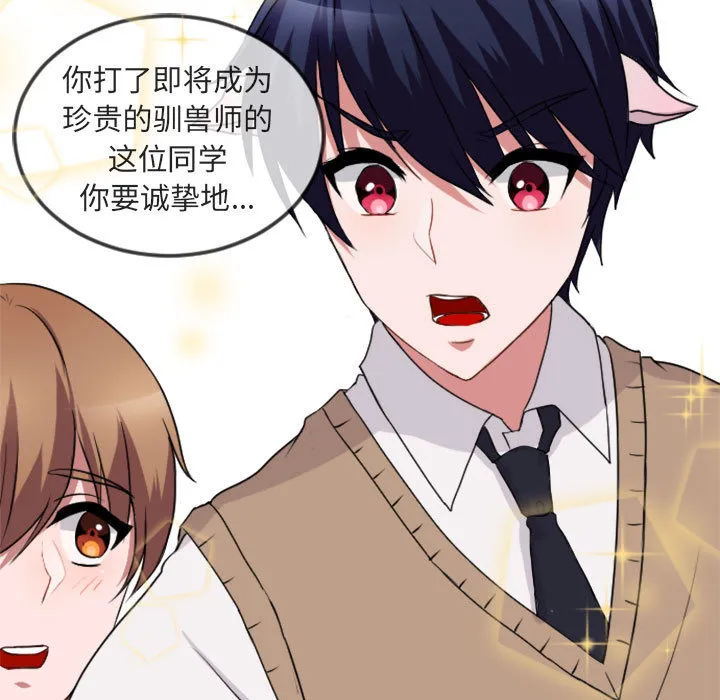 第 1 话 第55页