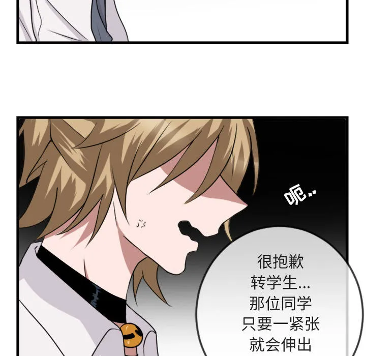 第 1 话 第59页
