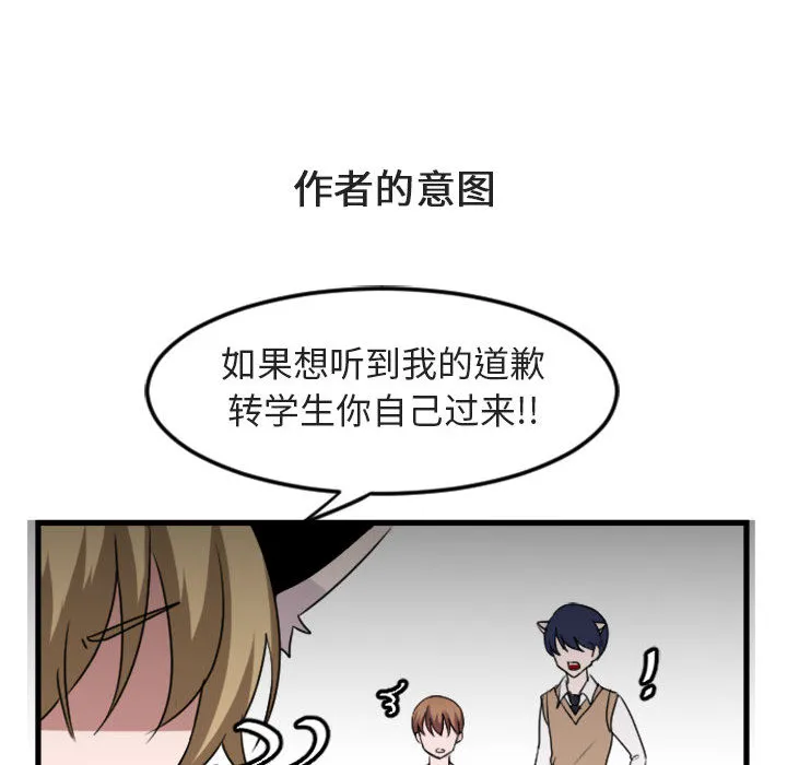 第 1 话 第64页
