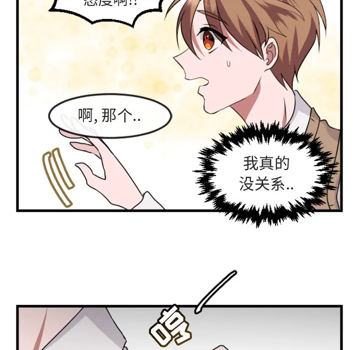 第 1 话 第66页