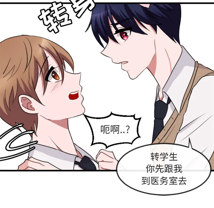 第 1 话 第68页