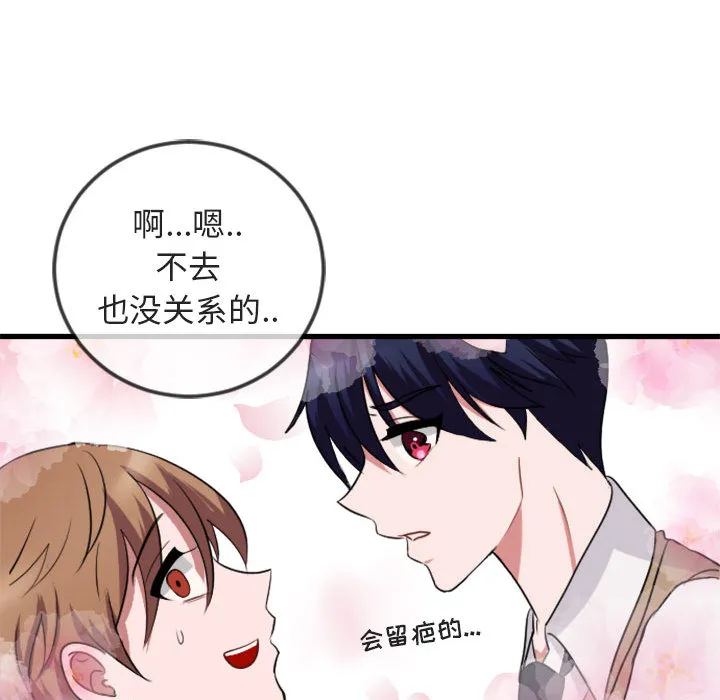 第 1 话 第69页