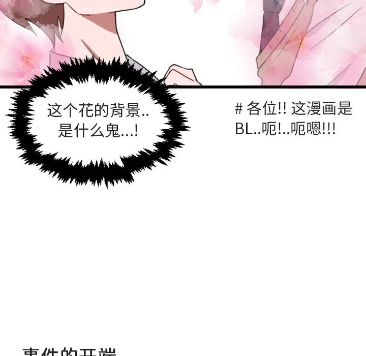 第 1 话 第70页