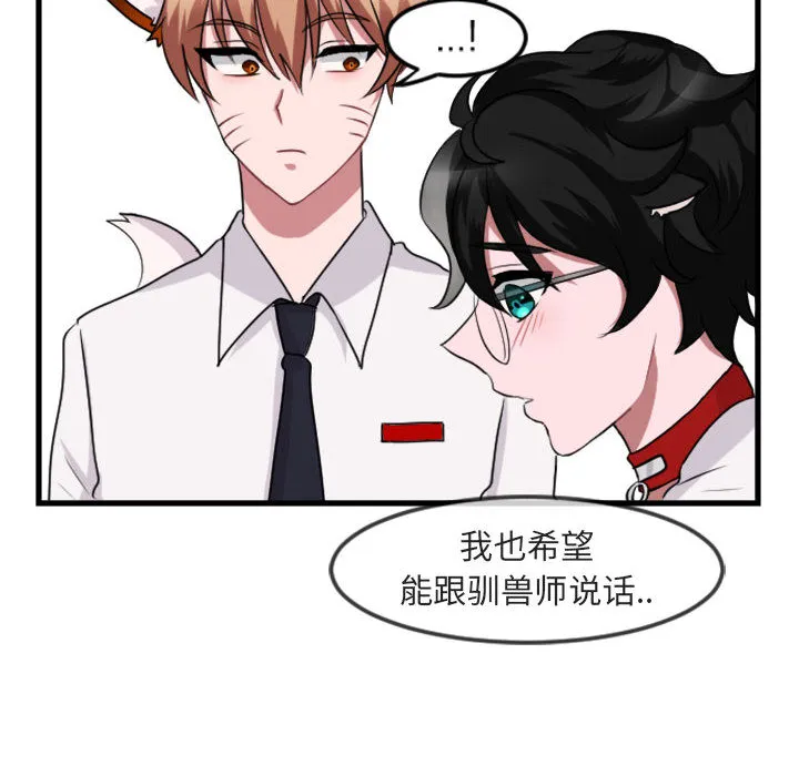 第 1 话 第72页