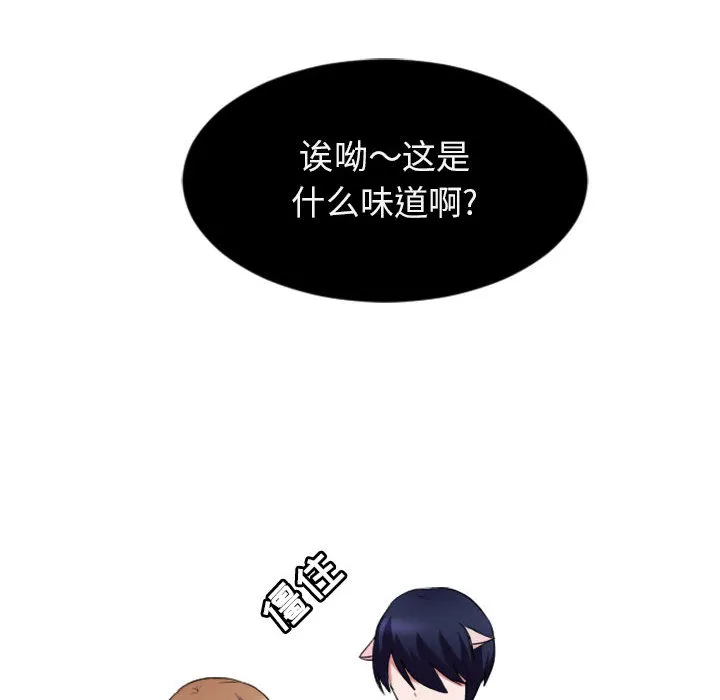 第 1 话 第76页