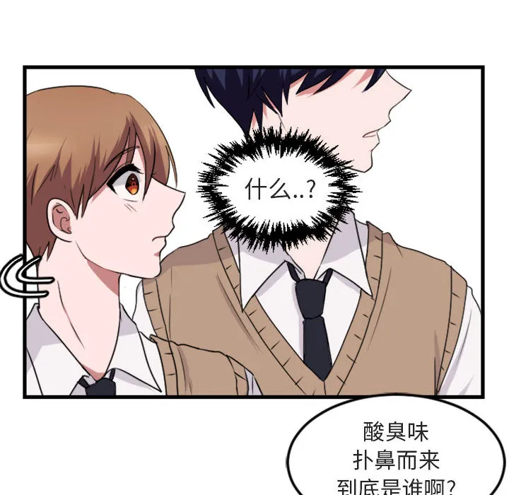 第 1 话 第78页