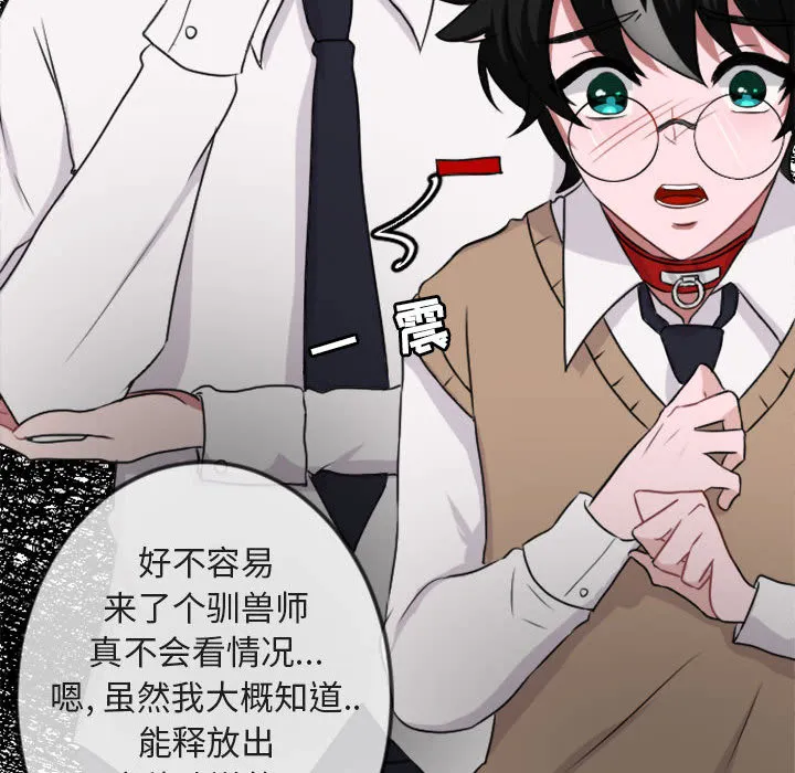 第 1 话 第80页
